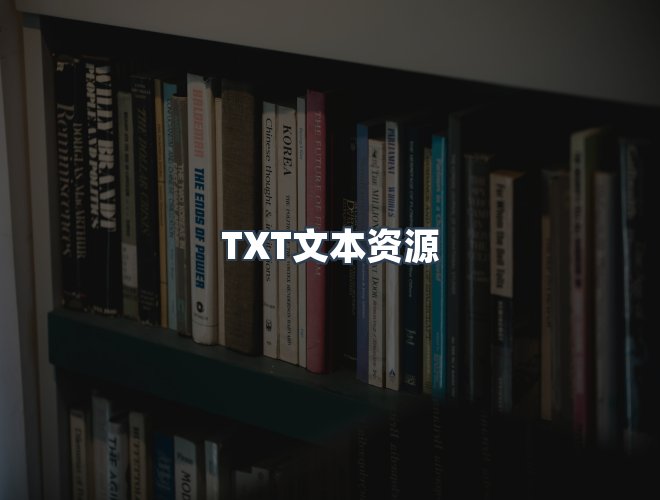 服务优势